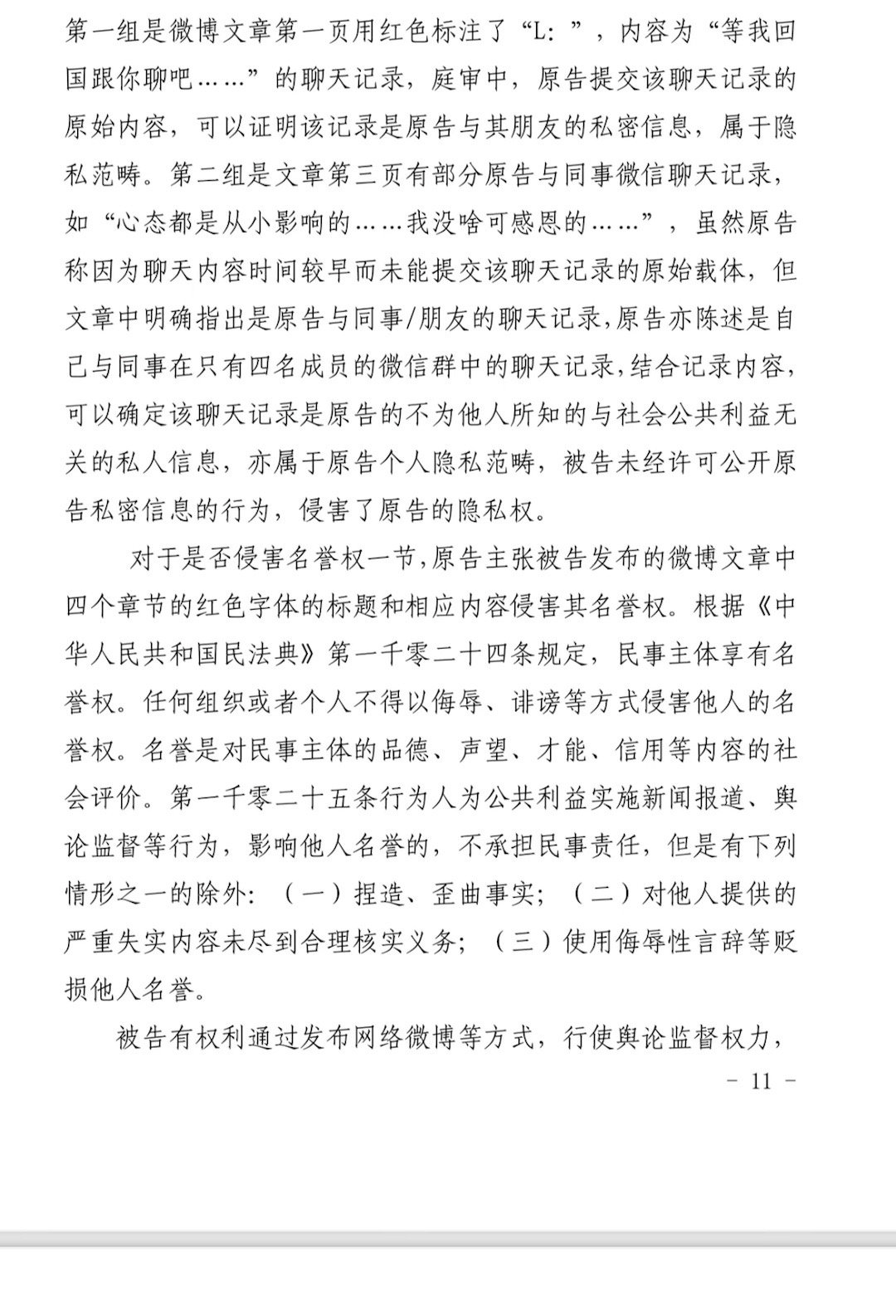 强调没有造黄谣？电竞博主向蛋宝道歉：后续接稿会吸取教训 提高法律意识